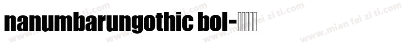 nanumbarungothic bol字体转换